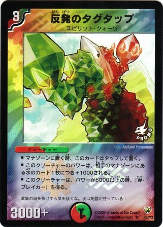 No.470 反発のタグタップ